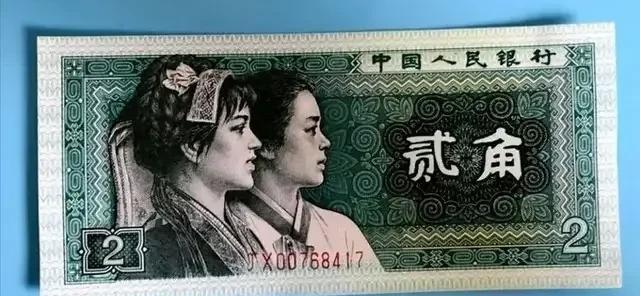 1980年2角人民币单张价格（2角纸币1980年单张多少钱）(图8)