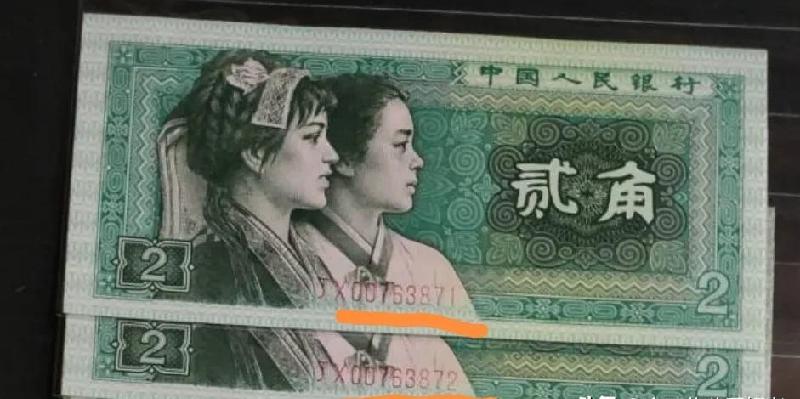 1980年2角人民币单张价格（2角纸币1980年单张多少钱）(图7)