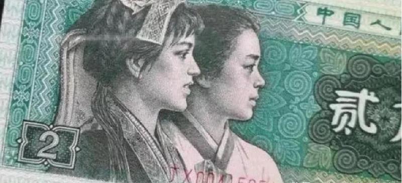 1980年2角人民币单张价格（2角纸币1980年单张多少钱）(图5)