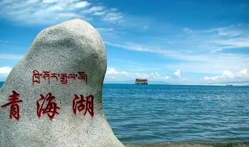 青海湖是我国最大的咸水湖面积约4436什么（中国最大湖泊是哪个湖）(图3)