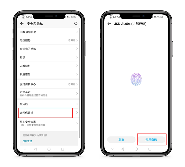 华为拨号键怎么查手机型号（华为手机怎么查询激活日期）(图3)