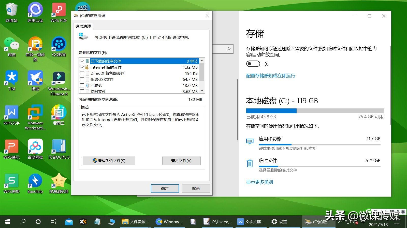 Windows.old文件夹（怎么删除windows.old文件夹）(图1)