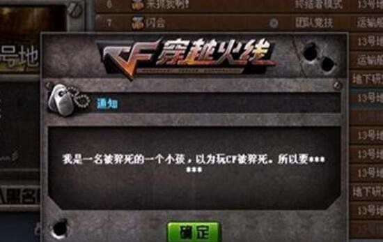 穿越火线灵异事件（他们就像没有灵魂的幽灵）(2)_