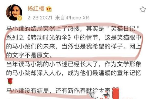 淘气包马小跳为什么不更新了(淘气包马小跳结局是什么)(2)_