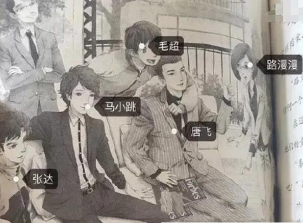 淘气包马小跳为什么不更新了(淘气包马小跳结局是什么)(1)_