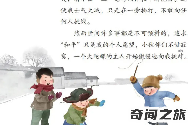 语文书上有鬼图片（语文书上的诡异照片灵异事件）(2)_