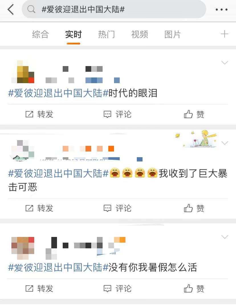 爱彼迎撤出中国了吗（爱彼迎退出中国大陆原因）(4)_