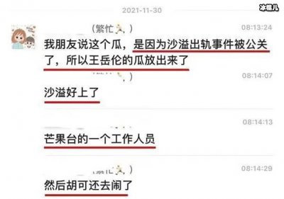 ​网传沙溢出轨芒果台员工，沙溢出面回应