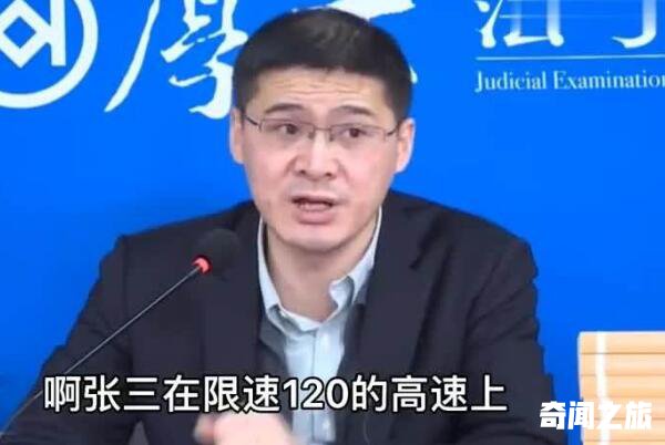 法外狂徒张三罗翔老师说的法律（张三打官司有多厉害）(1)_