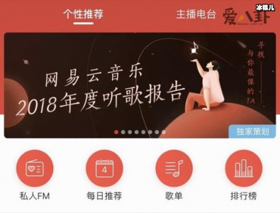 ​网易云音乐新功能 ，年度总结怎么看？