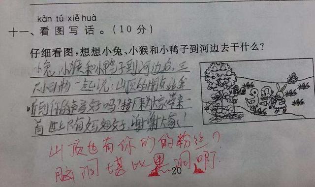 气死99个老师的作文 老师也太难了(7)_