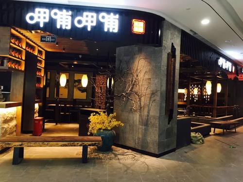 呷哺呷哺怎么读（呷哺呷哺这几个字念什么）(1)_