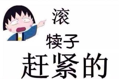 滚犊子方言来源（东北三省的大哥常常会听到滚犊子的方言）(1)_