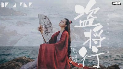 ​花粥回应抄袭风波，表示这都是自己的知识产权！