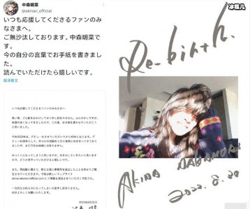 ​“元祖歌姬”中森明菜宣布复出 她当初因何而暂停演艺活动