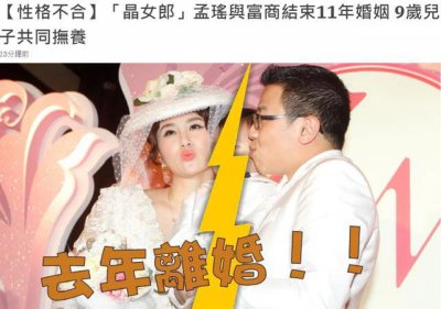 ​孟瑶老公，王子涵