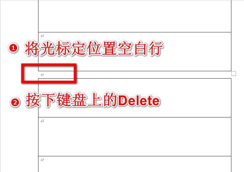 如何合并word中两个表格（word怎么合并两个表格里面的内容）(图3)