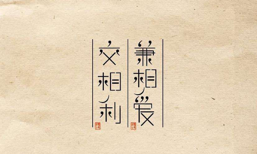 墨家学派的主要思想主张（墨家的思想主张观点是什么）(图2)