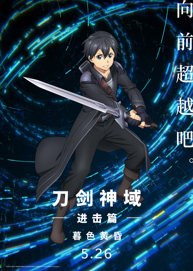 刀剑神域进击篇“战斗开启”阴谋涌动危机四伏