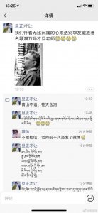 ​万玛才旦导演去世享年53岁 上个月还出席北影节