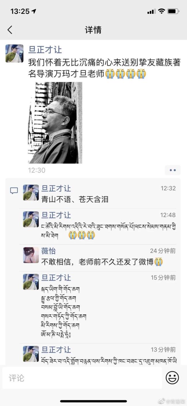 导演万玛才旦去世 曾执导《撞死了一只羊》《老狗》