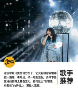 ​因身材肥胖被渣男 PUA 的她，写歌回怼引 B 站全体沸腾