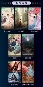 ​三生三世还不够国产剧神仙谈恋爱？七生七世都来了 ...