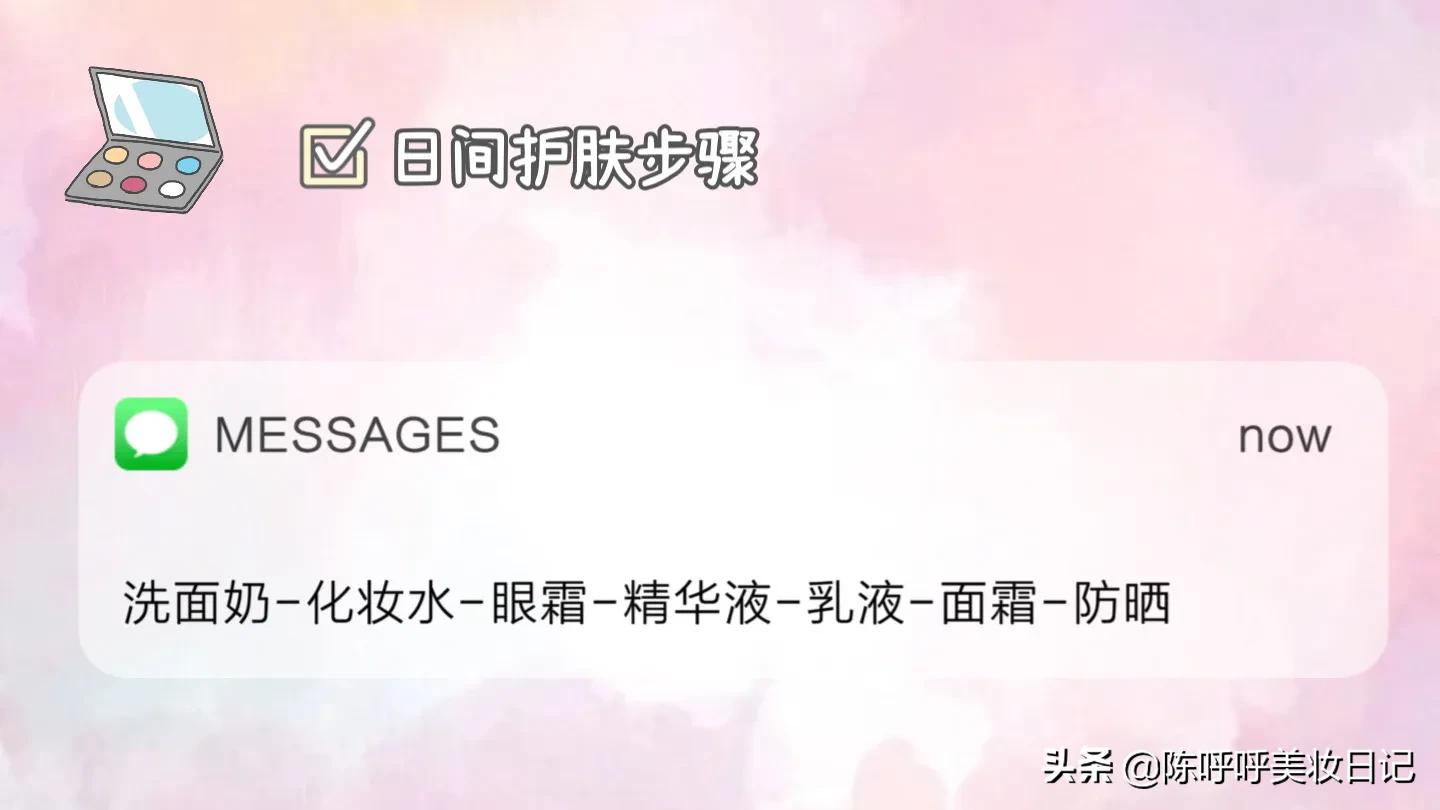 早晨护肤的正确顺序（早上正确的护肤顺序七步）(图2)