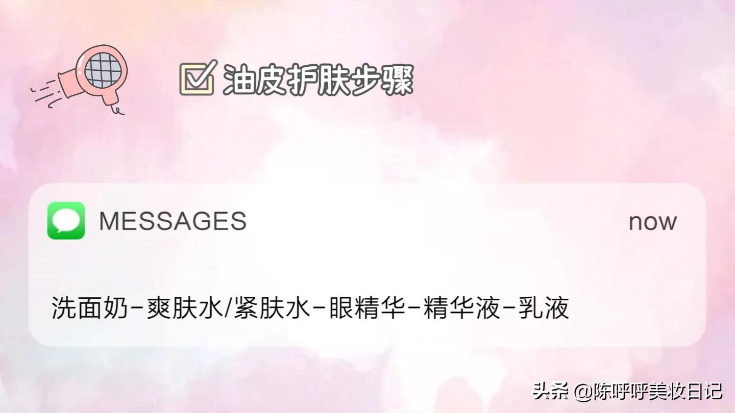 早晨护肤的正确顺序（早上正确的护肤顺序七步）(图5)
