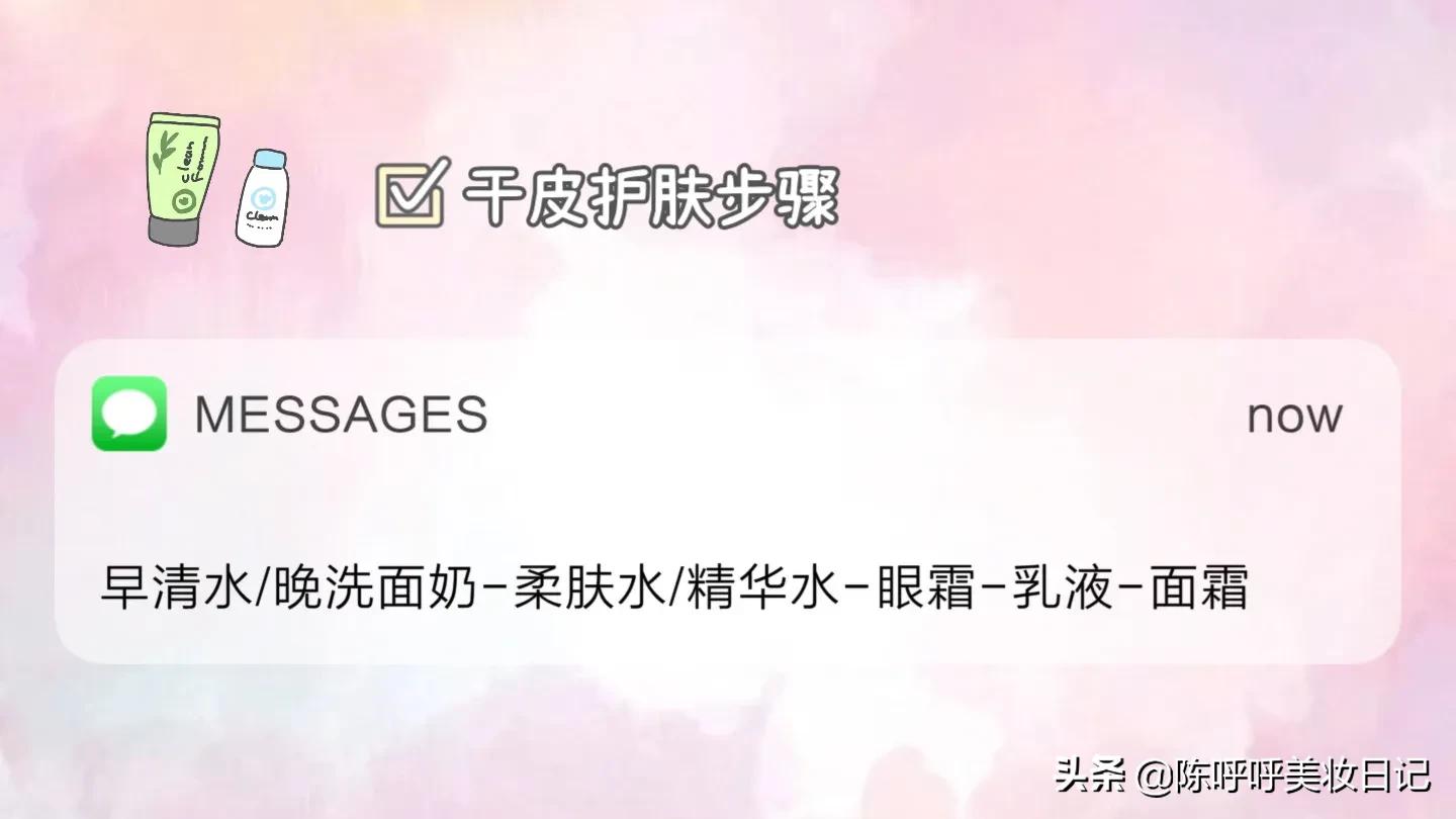 早晨护肤的正确顺序（早上正确的护肤顺序七步）(图4)