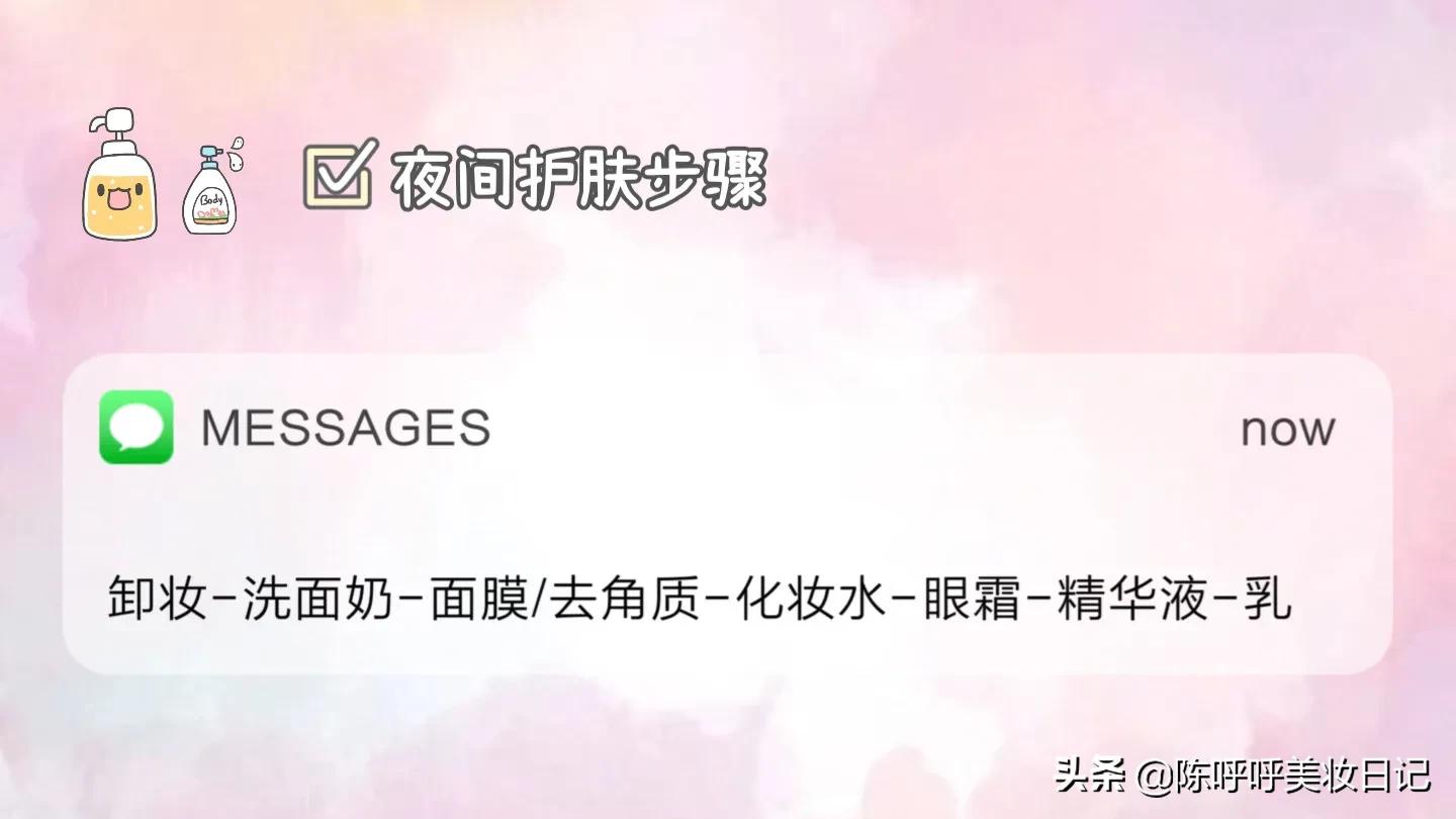 早晨护肤的正确顺序（早上正确的护肤顺序七步）(图3)