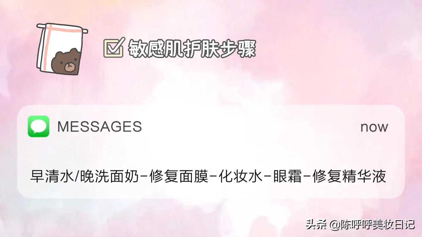 早晨护肤的正确顺序（早上正确的护肤顺序七步）(图6)