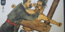 宋代最常用的刑罚是刺配（宋代的代表性刑罚是指什么）(图2)