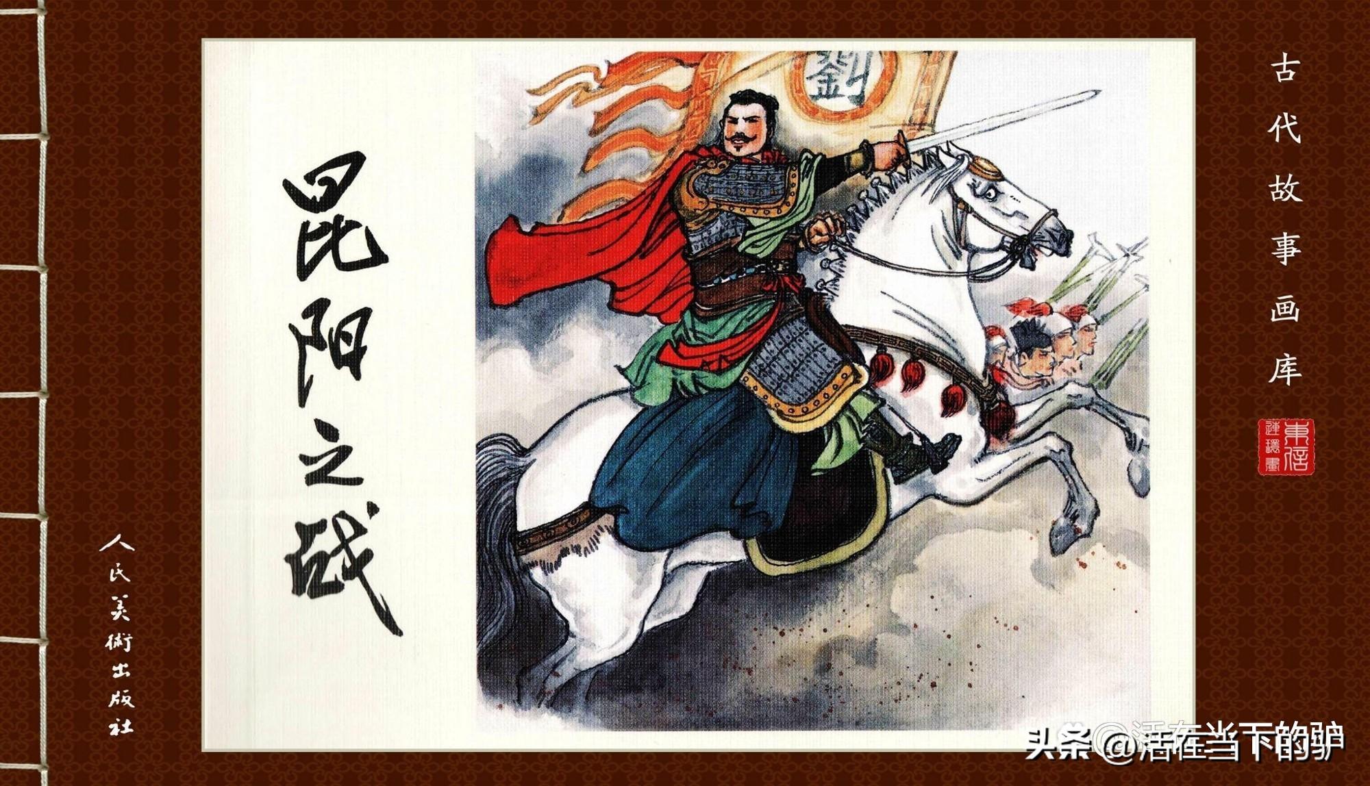 汉光武帝刘秀为什么称为大魔导师(刘秀为什么被称之为位面之子)(图1)