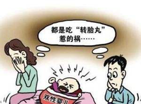 转胎丸有哪些危害（含有大量的雄性激素可能会干扰到孩子的生长）(1)_