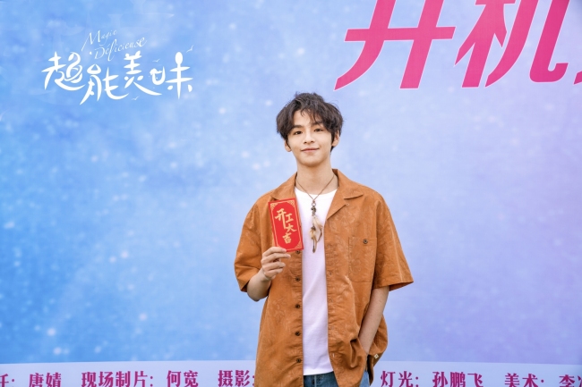 奇幻美食爱情网剧《超能美味》5月10日开机