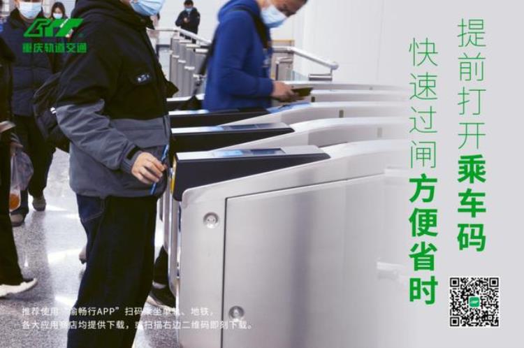 起步2元重庆轨道交通票价是这样计算的