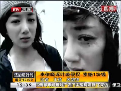 ​李依晓起诉叶璇，李依晓的个人资料