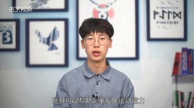 ​玩具属于什么行业类别