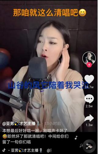 亚男个人资料简介，网红歌手亚男个人照片,本文共（2812字）