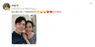 ​叶璇晒与关智斌合照好似官宣 关智斌随后否认