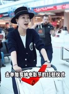 ​王小骞戛纳电影节亮相 不拍电影为什么也能去？