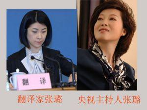 张璐简历，张蕾一家三口照片(张蕾老公简历个人资料)