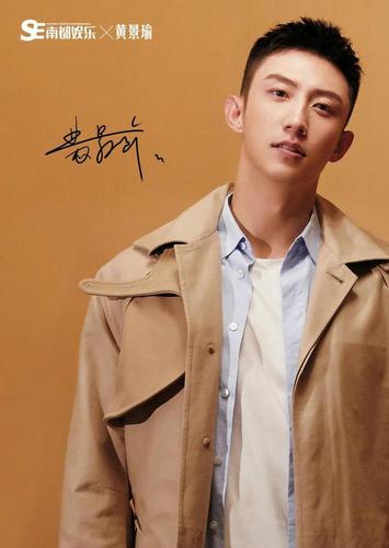 黄景瑜个人资料(黄景瑜个人资料简介及家世王希竹道士)