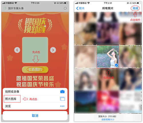 最近抖音很火的“国庆半透明头像”，制作方法原来这么简单
