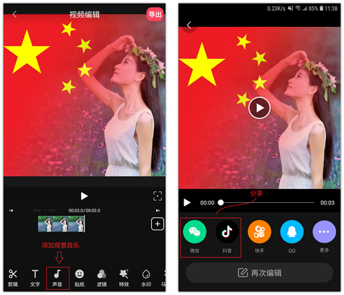 最近抖音很火的“国庆半透明头像”，制作方法原来这么简单
