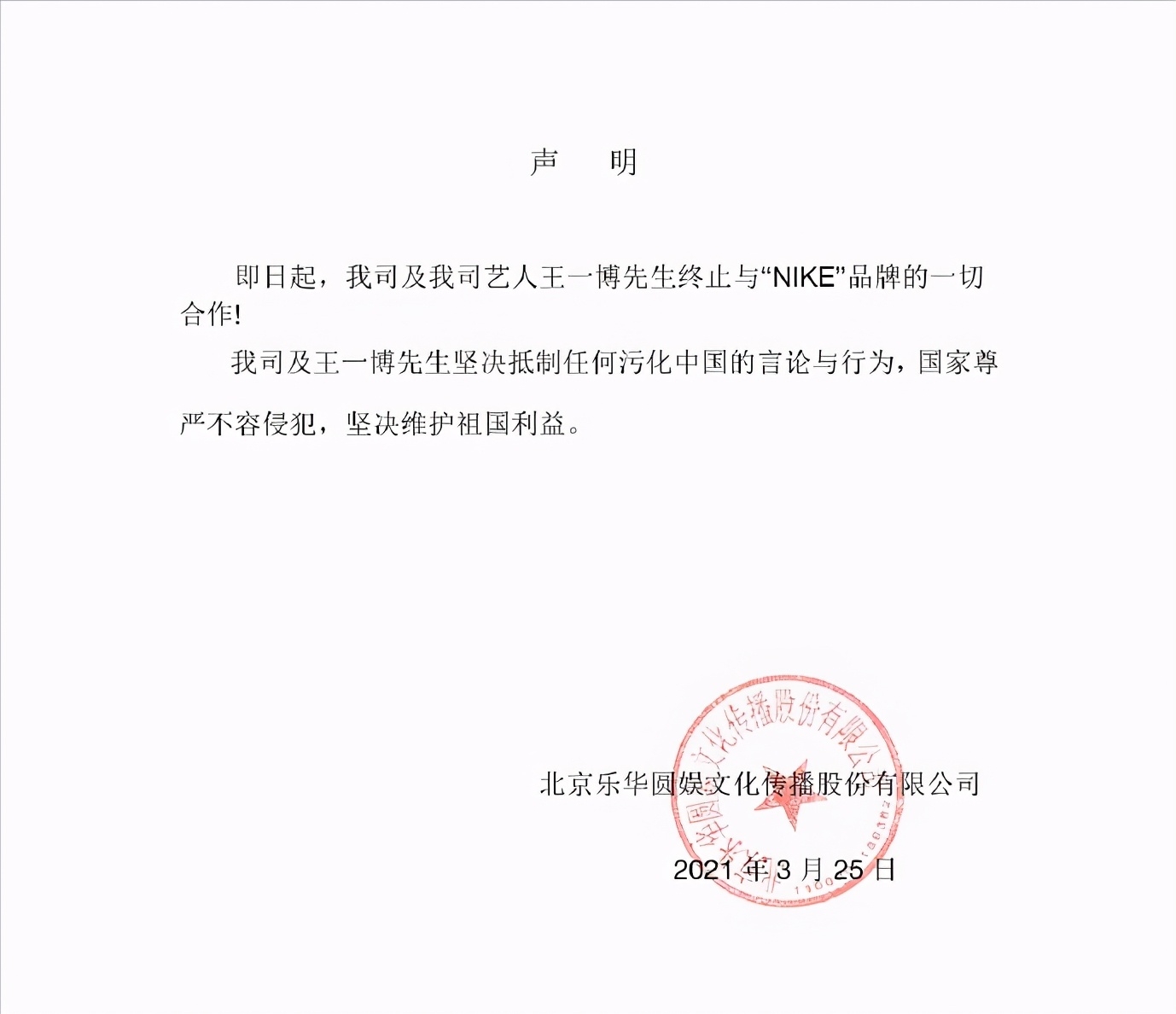 阿迪耐克辱华事件，大家反应不够坚决，王一博谭松韵杨幂解约