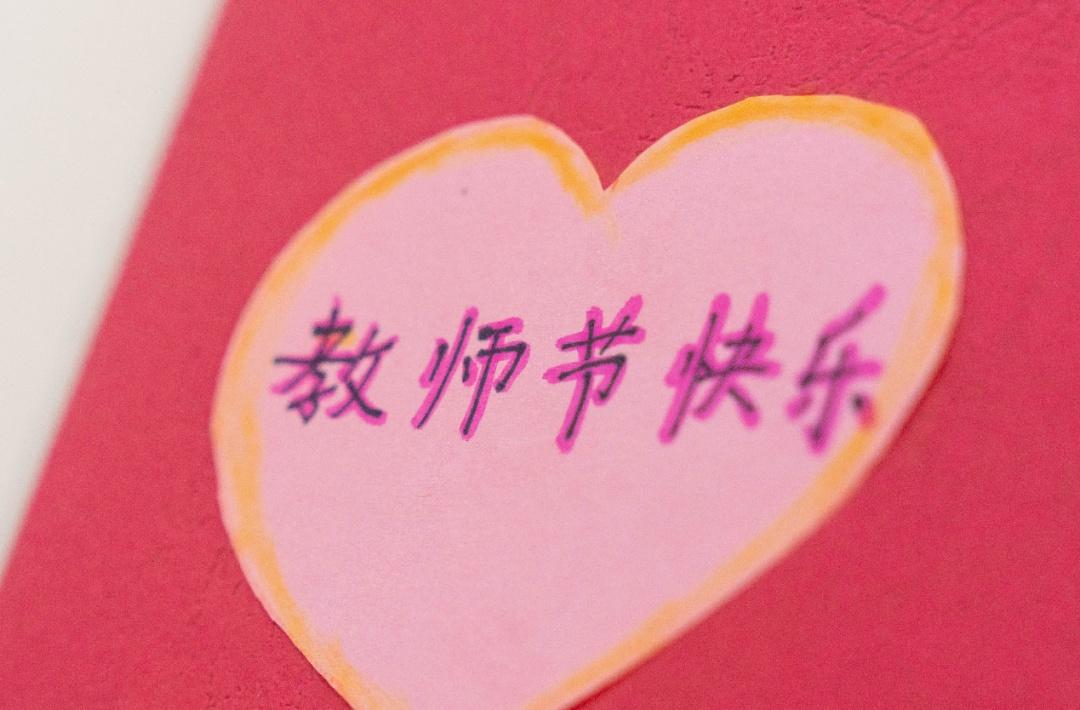 教师节手工制作礼物简单（最走心的教师节手工礼物）