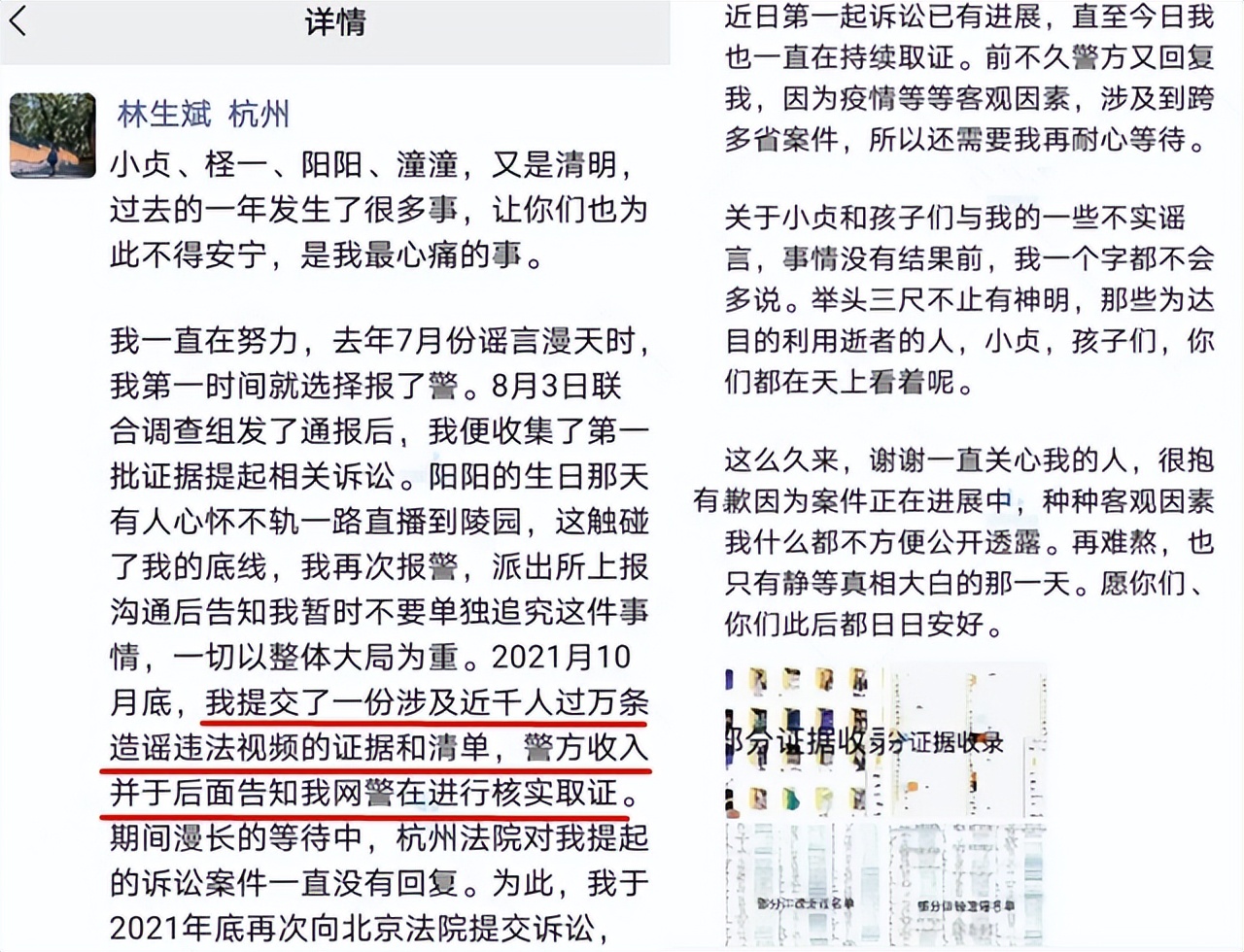 林生斌与亲哥闹掰？被曝注销关联公司，网友：恐有大动作