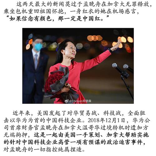 孟晚舟犯了什么事儿，孟晚舟事件表(孟晚舟事件的始末)